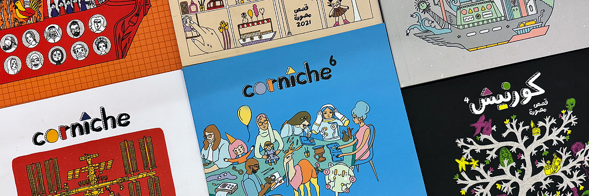 Open Call: Corniche 7