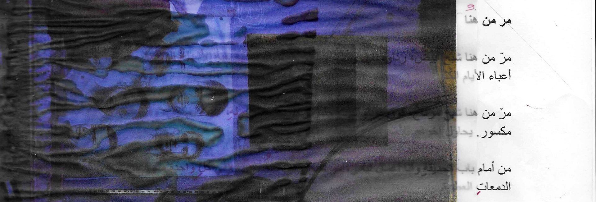 The Flood of Rites