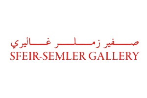 بينالي الشارقة 16: رِحالنا