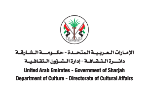 بينالي الشارقة 16: رِحالنا