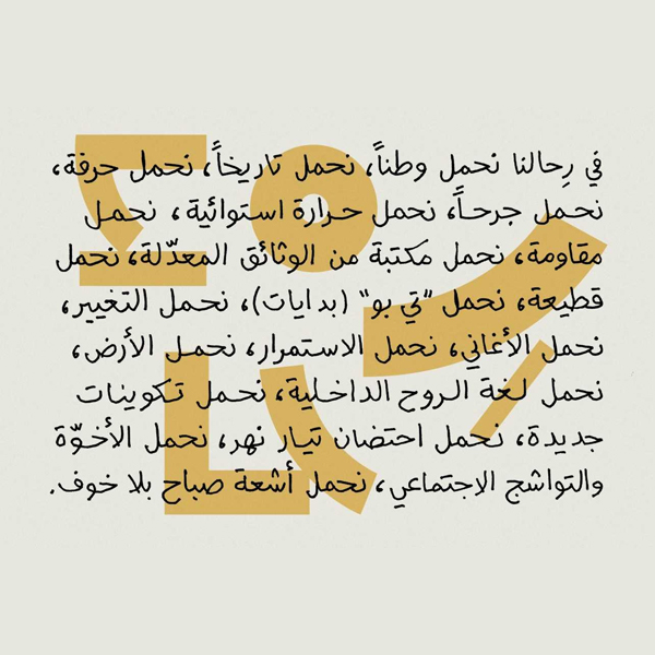 «رِحالُنا».. عنواناً للدورة السادسة عشرة من بينالي الشارقة