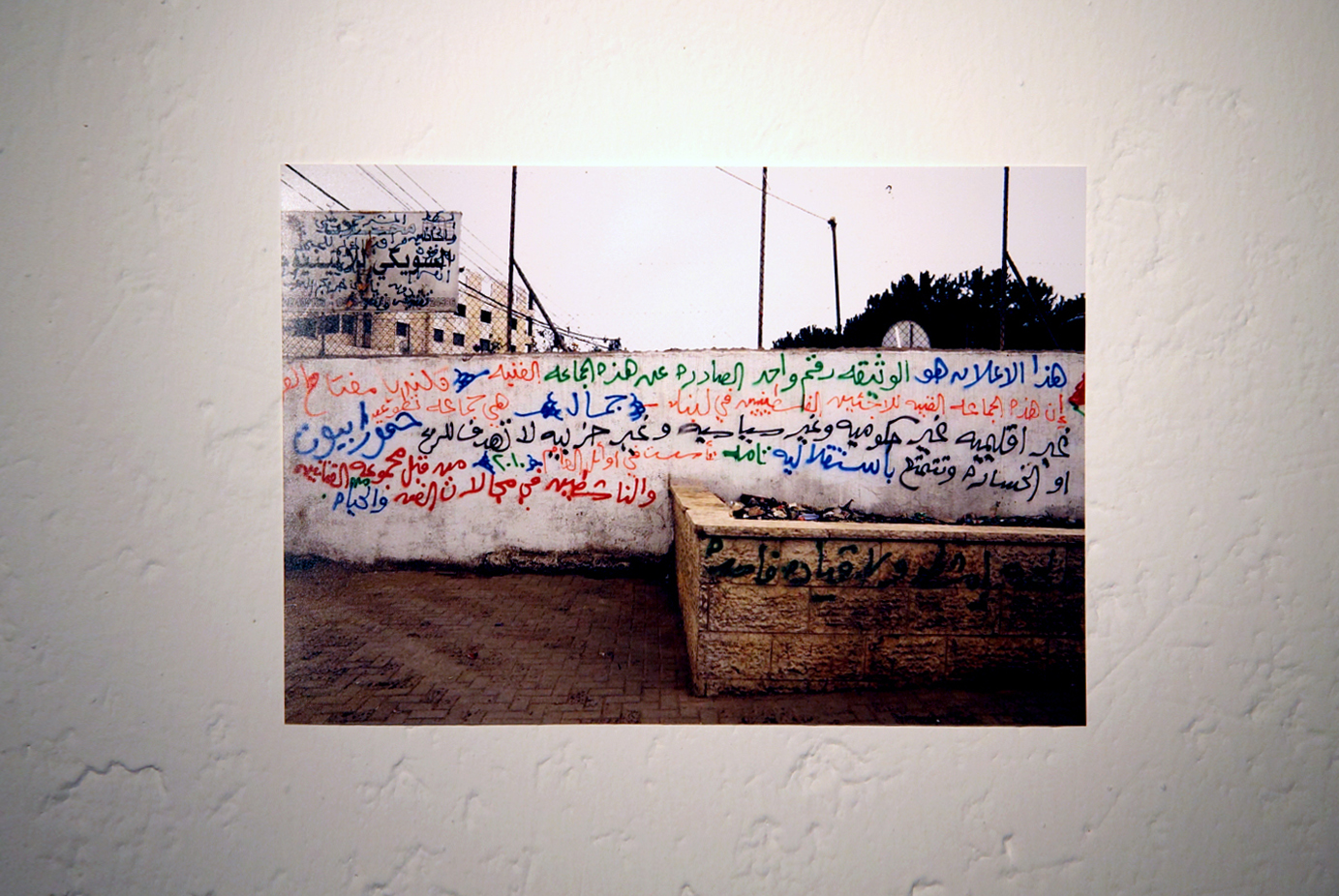 A Manifesto Declaring Palestinian Refugees in Lebanon as a Art Community Until Proven Otherwise