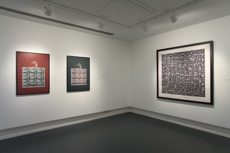 17 Calligraphic works