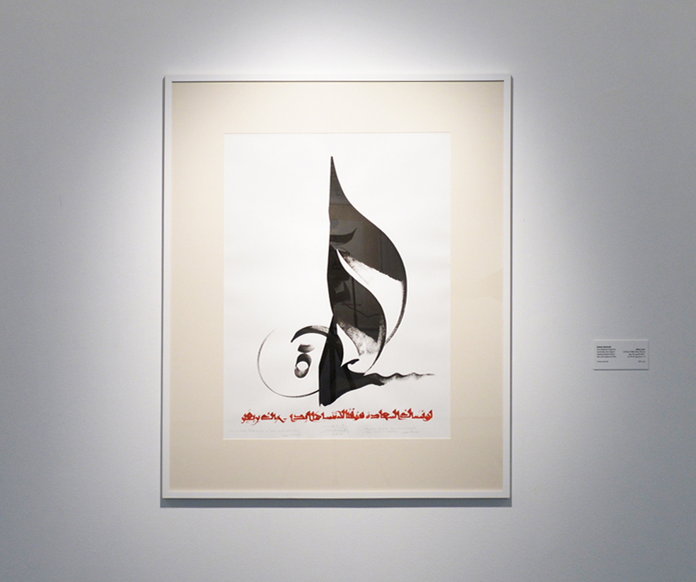 18 Calligraphic Works