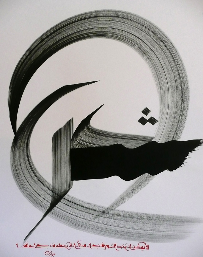 18 Calligraphic Works