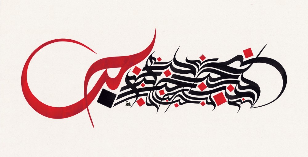10 Calligraphic Works