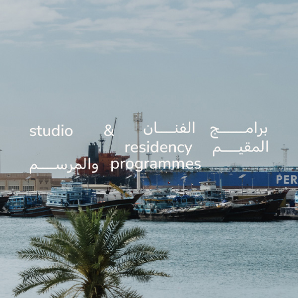 Sharjah Art Foundation launches Studio and Residency Programmes