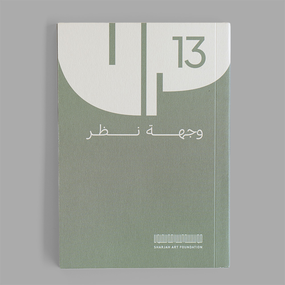 وجهة نظر 13