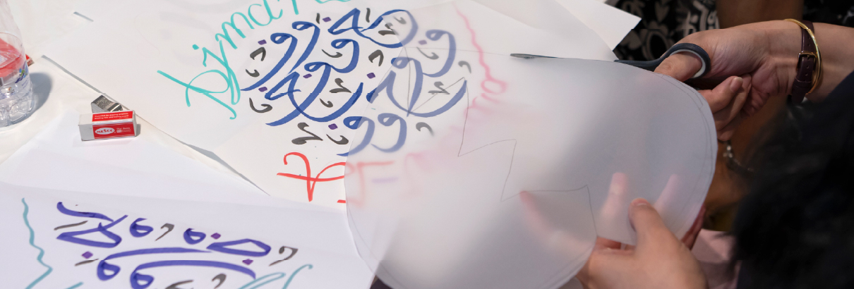 The Shape of a Name: Reimagining Form in Arabic Calligraphy