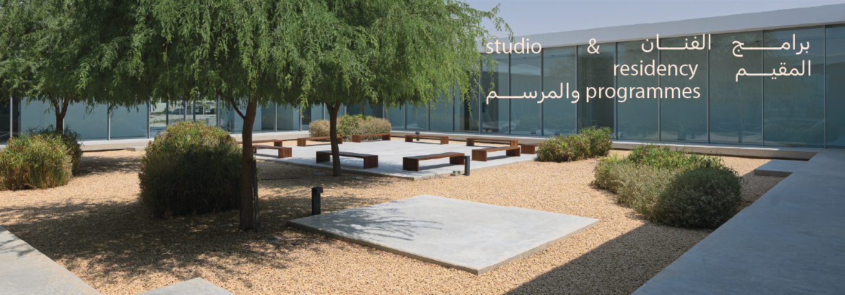 Open Call: Apply for studio space at Al Hamriyah Studios
