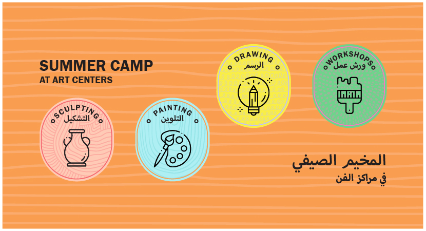 Art Centres Summer Camp