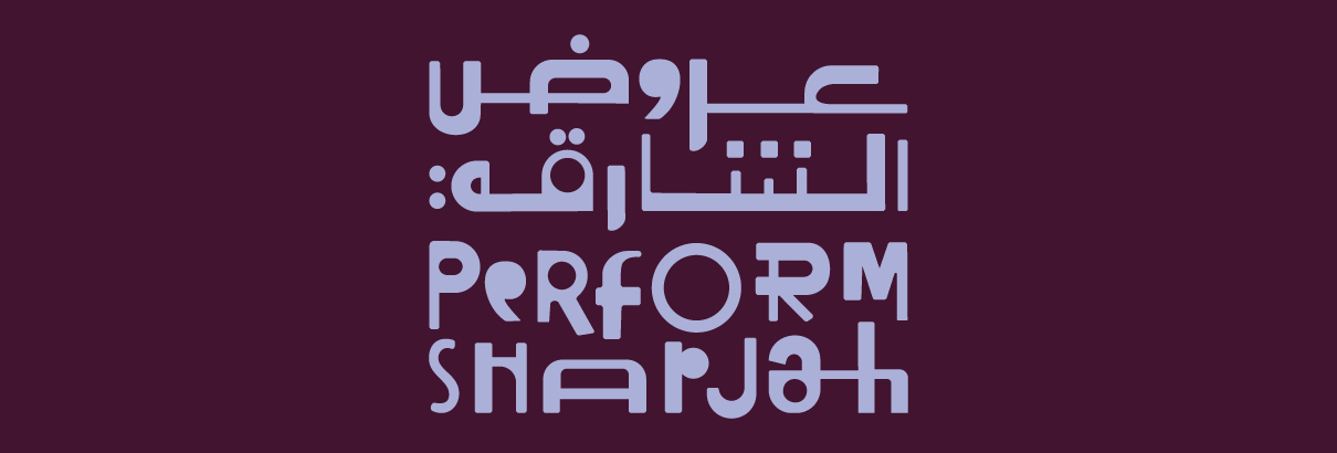 عروض الشارقة