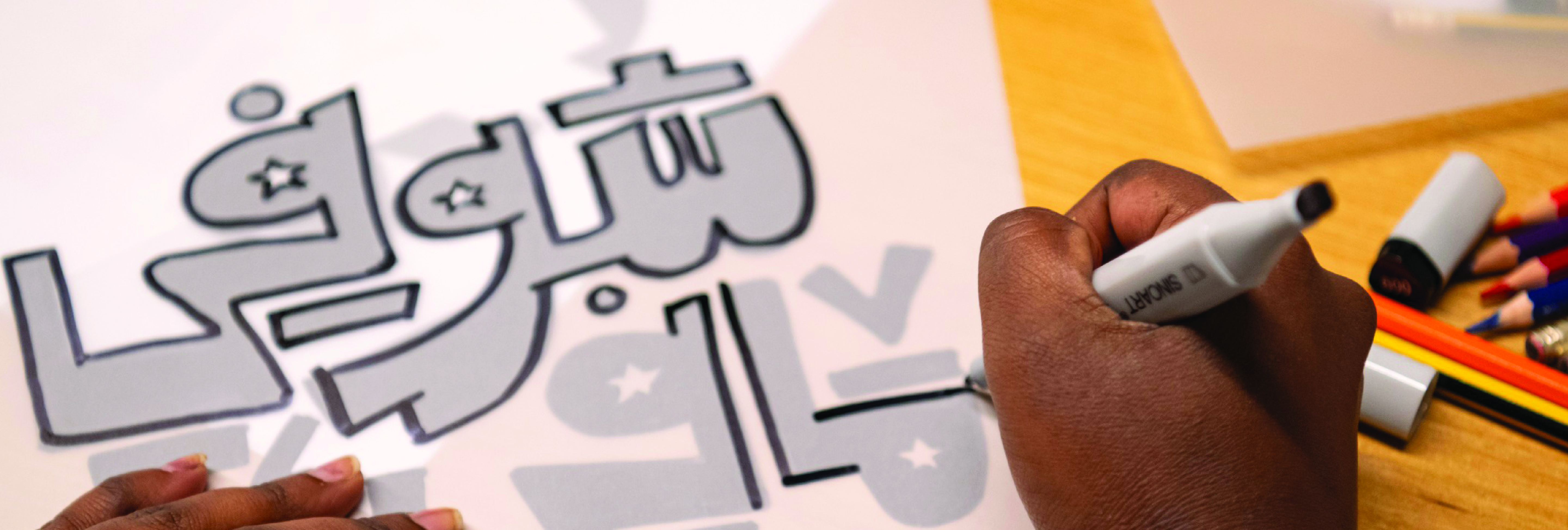 اصنعوا تكوينات كاليغرام