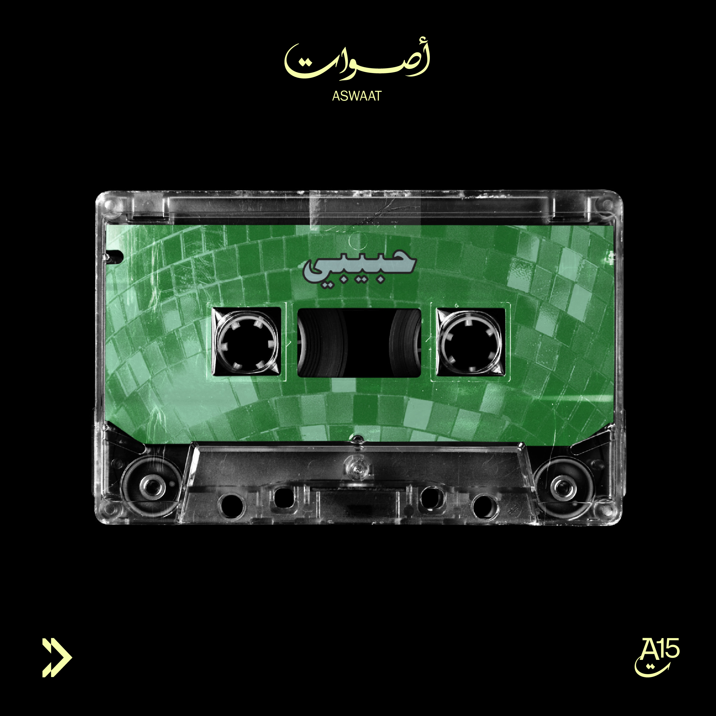 ASWAAT 15