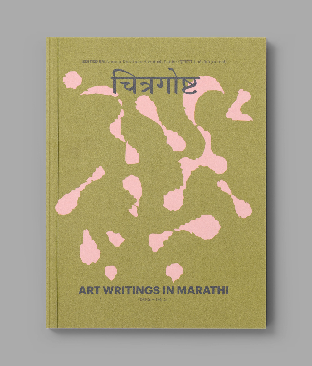 चित्रगोष्ट: Art Writings in Marathi (1930s–1960s)
