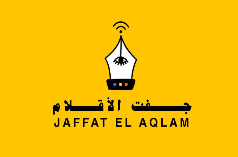Jaffat El Aqlam