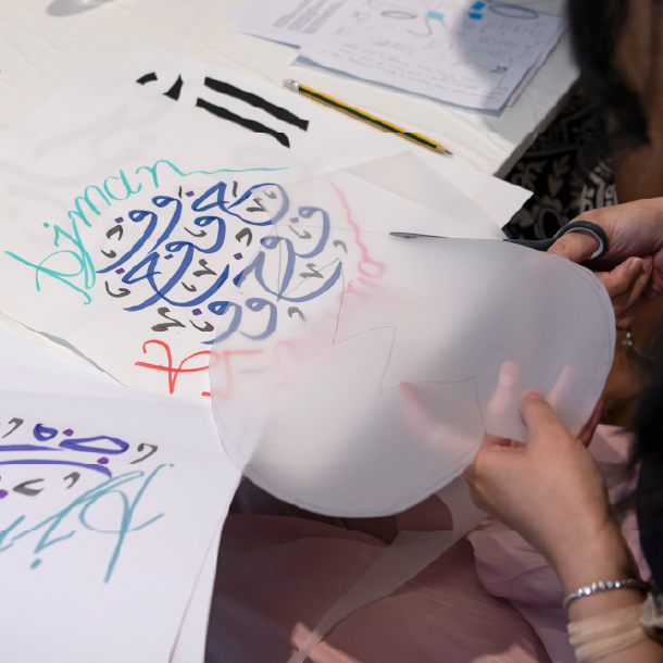 The Shape of a Name: Reimagining Form in Arabic Calligraphy