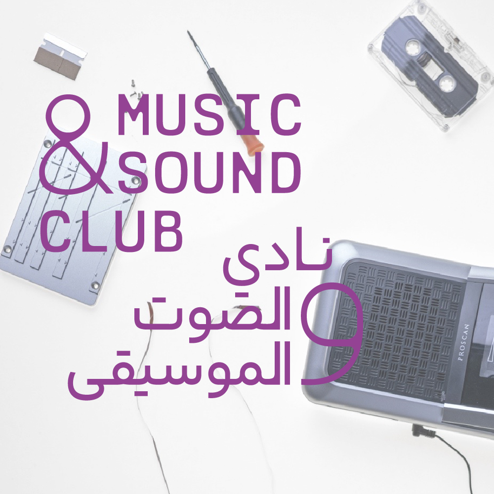 Music and Sound Club