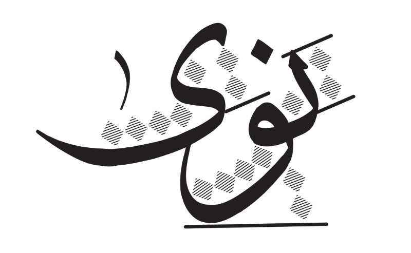 NAWA Recordings