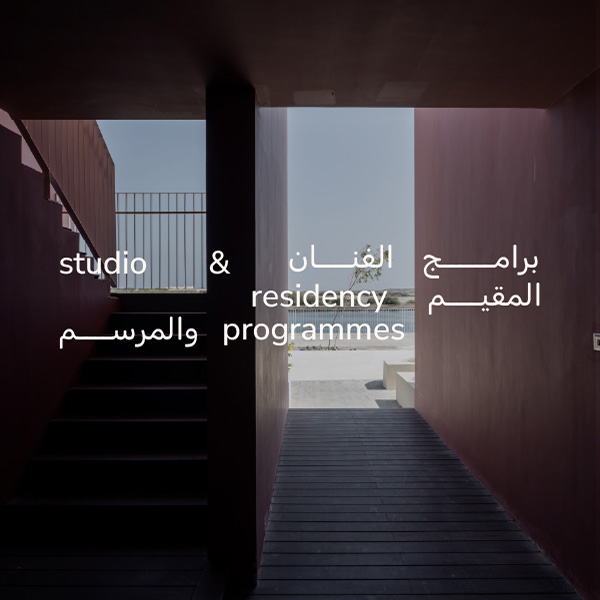 برنامج الفنان المقيم 