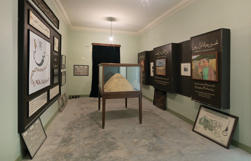 متحف الزراعة العاملية