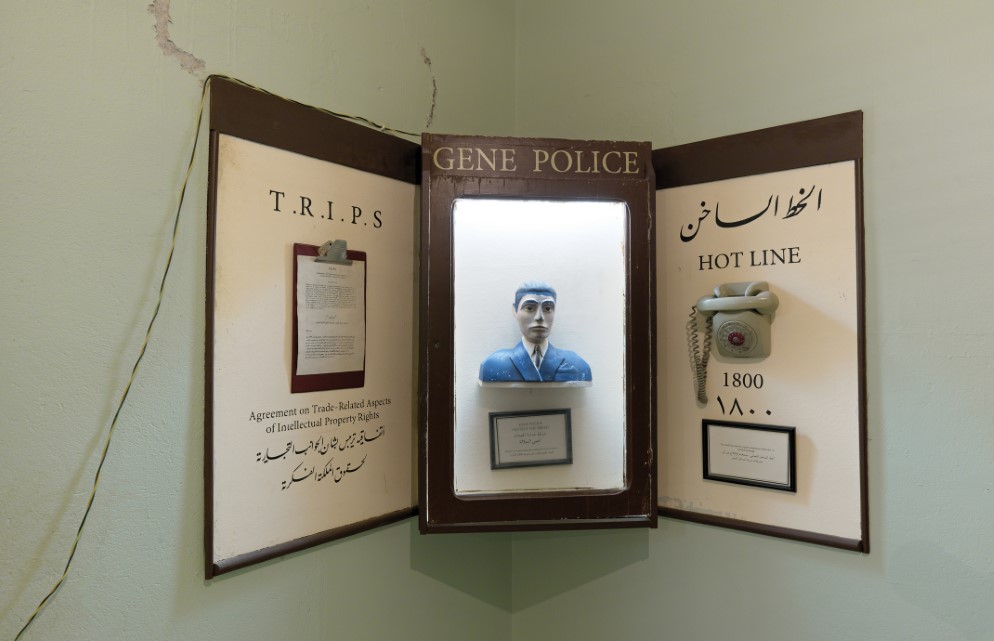 متحف الزراعة العاملية