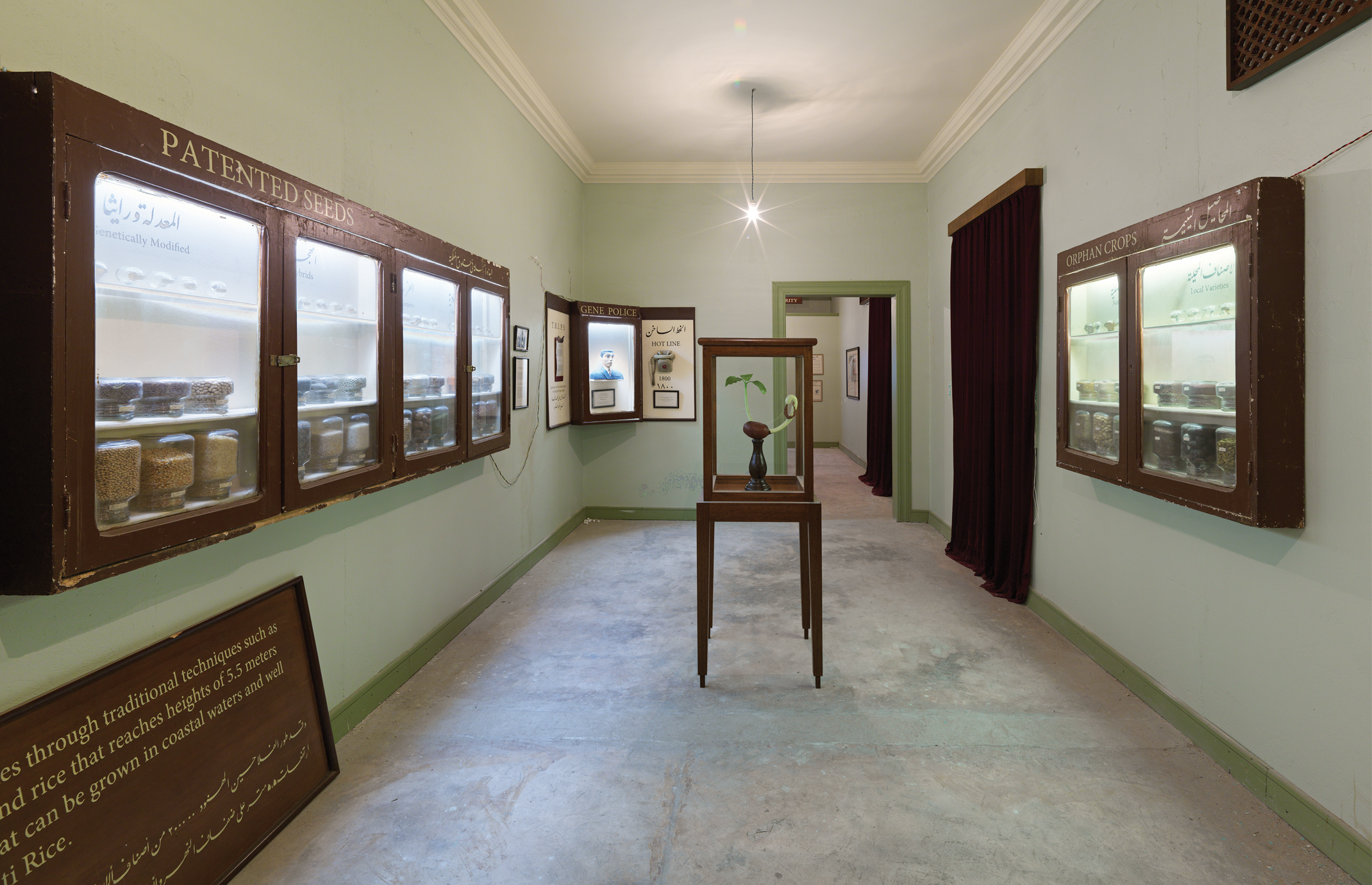 متحف الزراعة العاملية