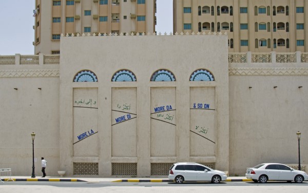 مور لا مور دي مور دا و هكذا دوليك