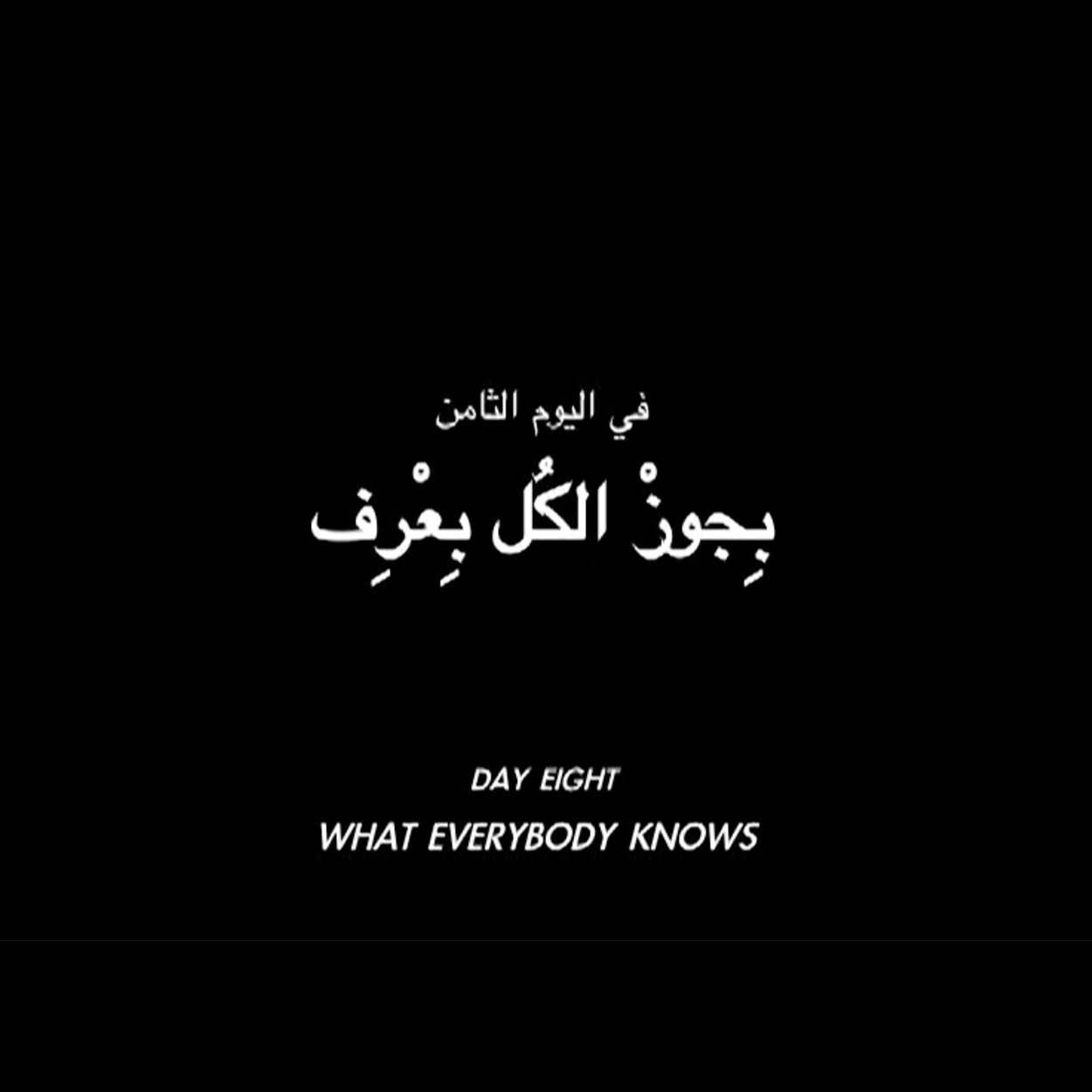 بجوز الكل بعرف