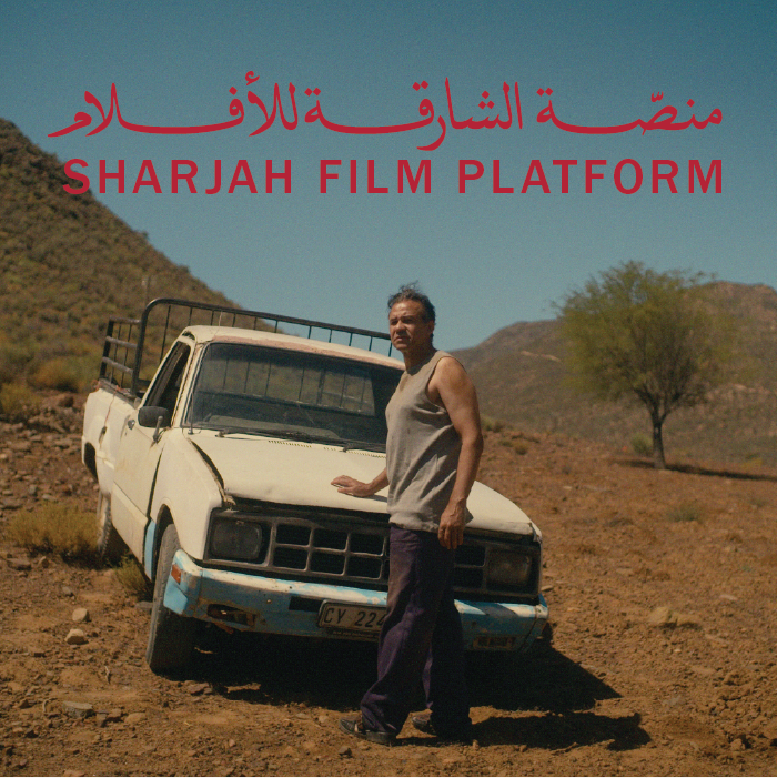 منصة الشارقة للأفلام 8