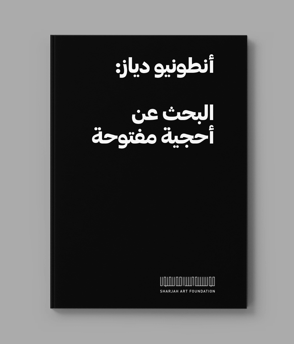 أنطونيو دياز: البحث عن أحجية مفتوحة 