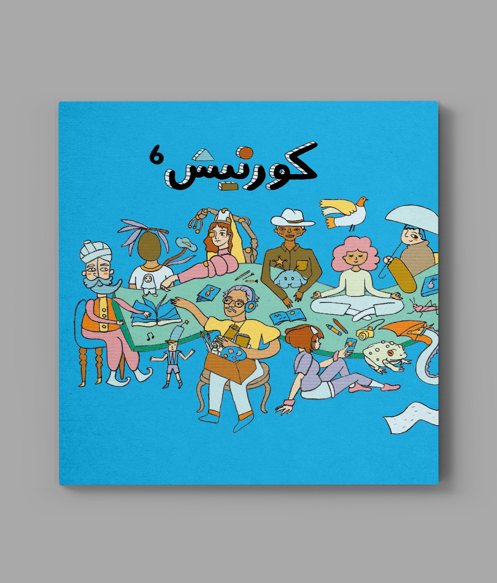 كورنيش 6 