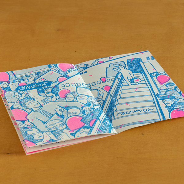 تذكارات من إطلاق مجلة المجتمع الإيراني المصورة