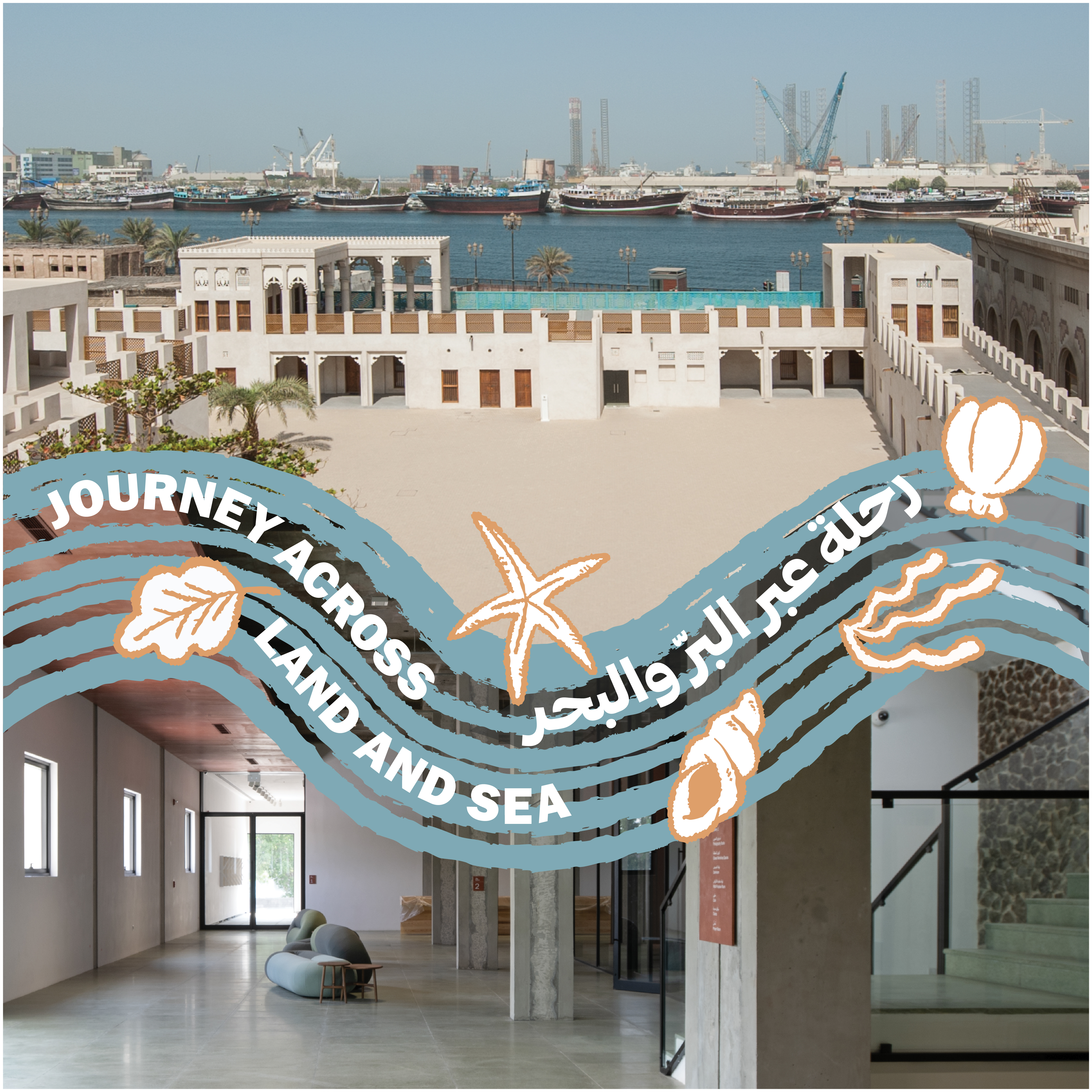 رحلة عبر البرّ والبحر